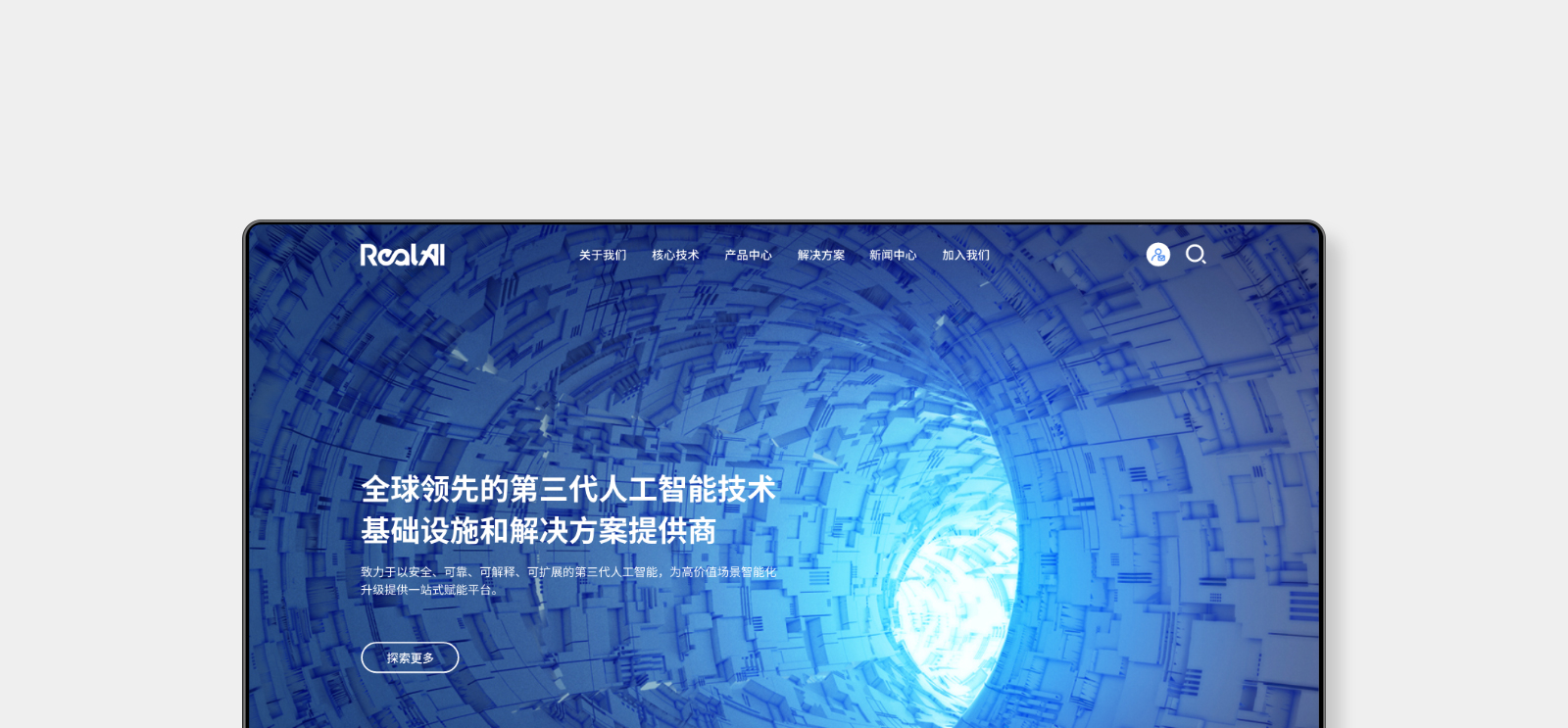 北京瑞莱智慧网站0-素马设计作品
