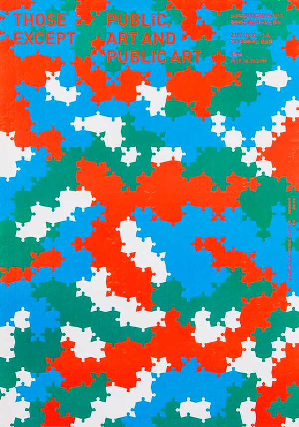 海报设计图片2020精选