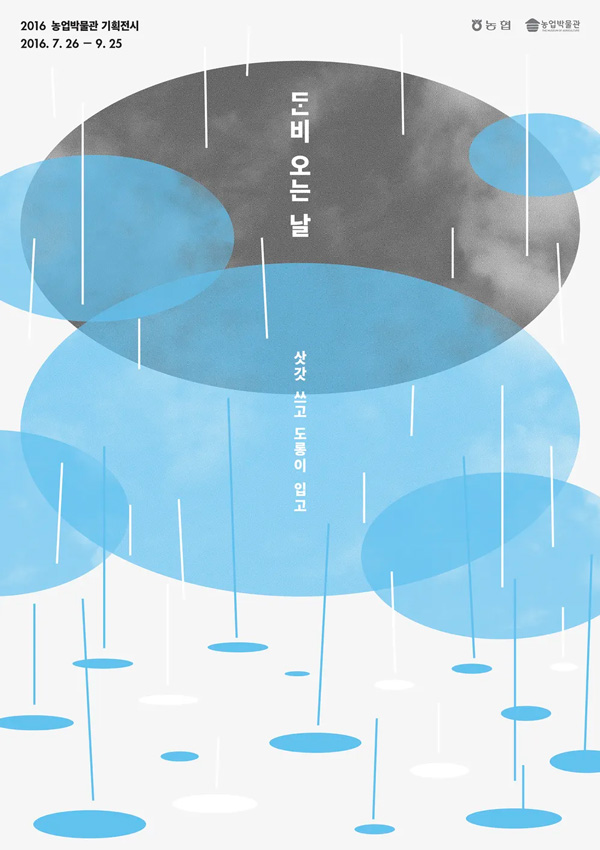 海报设计图片2020精选