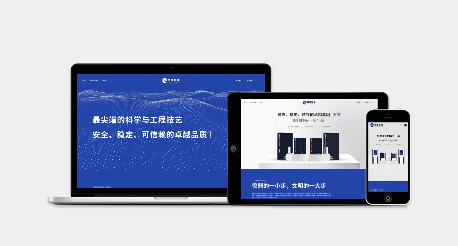 陕西易度智能科技有限公司官网网站0-素马设计作品