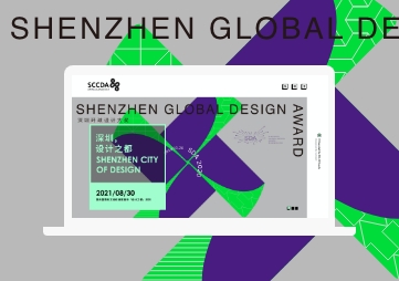 深圳市文化创意与设计联合会官网-简约与趣味交互设计