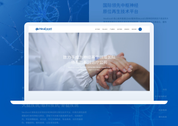 上海神曦复生生物医药有限公司-开创神经修复新世纪